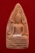 เคาะเดียว>พระพุทธชินราช เนื้อดิน ปี2516 วัดชะวึก จ.ระยอง (หลวงปู่ทิม ปลุกเสก)พร้อมบัตร