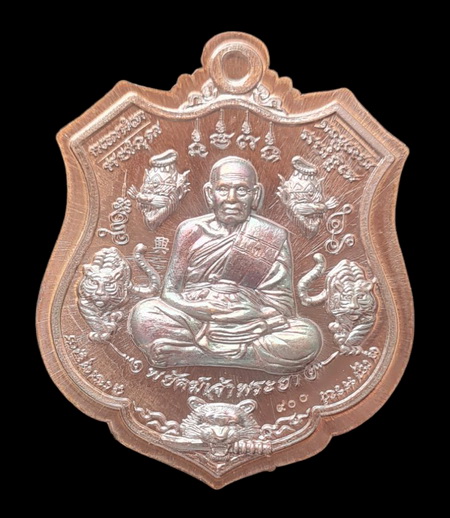 เคาะแรกแดง..พยัคฆ์เจ้าพระยา ๖๓..ทองแดงหลังเรียบไม่ตัดปีก # ๙๐๐..ลพ.พัฒน์ วัดห้วยด้วน จ.นครสวรรค์