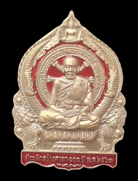 เคาะแรกแดง..เศรษฐีชนะจน ๖๓..เนื้อชนวนลงยาแดง # ๑๐๘๘..ลพ.พัฒน์ วัดห้วยด้วน จ.นครสวรรค์