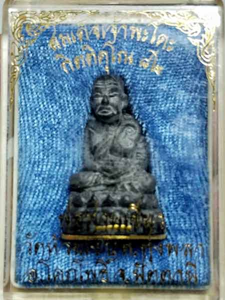 หลวงปู่ทวดเนื้อว่านก้นลายเซ็น รุ่นแรก พ่อท่านเขียว วัดห้วยเงาะพิมพ์นำฤกษ์ ฝังตะกรุดทองคำแท้.....เคาะ