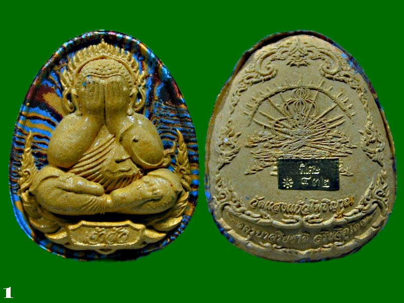 ปิดตา รุ่นเจ้าสัวรวยพันล้าน พิเศษ.1 เนื้อผงเกสร น้ำมันเสือ ครูบาอริยชาติ.....เคาะเดียวแดง           