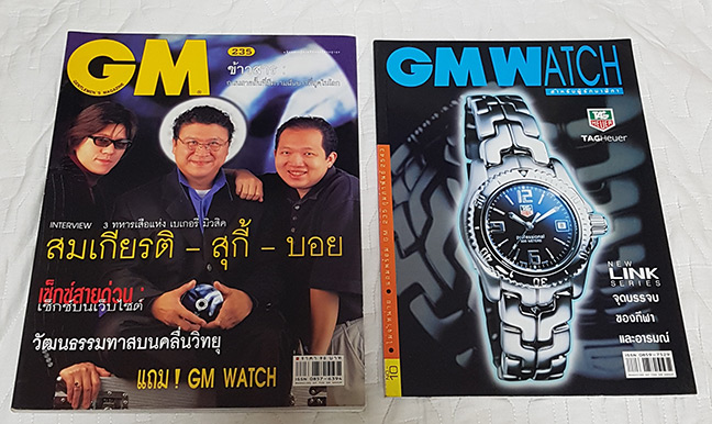 นิตยสาร GM ฉบับ 3 ทหารเสือแห่งค่ายเบเกอรี่มิวสิค สมเกียรติ - สุกี้ - บอย แนวคิด ตำนาน ความสำเร็จ