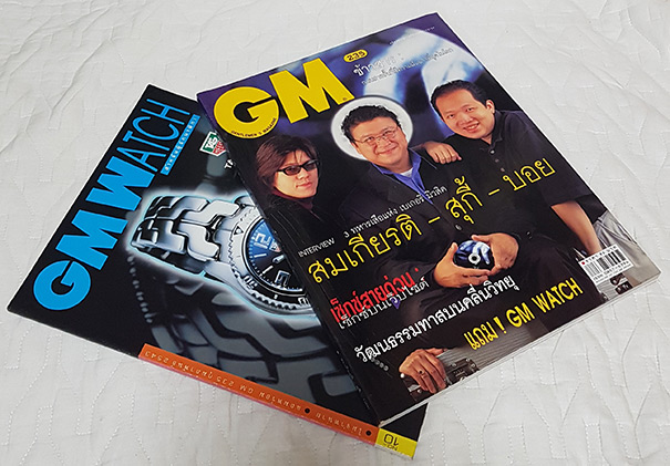 นิตยสาร GM ฉบับ 3 ทหารเสือแห่งค่ายเบเกอรี่มิวสิค สมเกียรติ - สุกี้ - บอย แนวคิด ตำนาน ความสำเร็จ