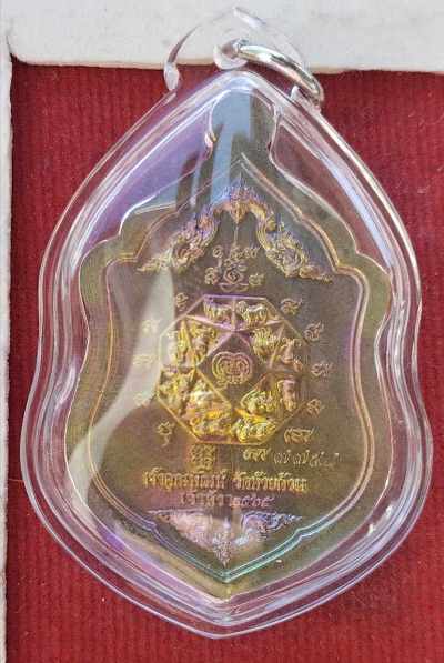 เหรียญเจ้าสัวหลวงพ่อพัฒน์ วัดห้วยด้วน สวยๆเลี่ยมกันน้ำพร้อมใช้