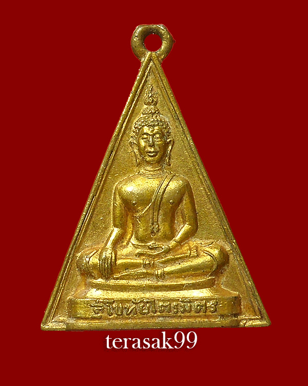 เหรียญรุ่นแรก หลวงพ่อทองคำ วัดไตรมิตร เนื้อทองเหลือง สวยๆ(10)