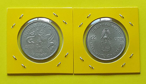 เหรียญกษาปณ์ชนิดราคา 5 บาท ในหลวงรัชกาลที่ 9 จำนวน 2 เหรียญ สภาพพอใช้