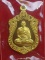 เหรียญเสมาจิ๋ว ประทานพร หลวงพ่อทอง สุทธสีโล เนื้อทองทิพย์ หมายเลข ๒๖๘ พร้อมกล่อง