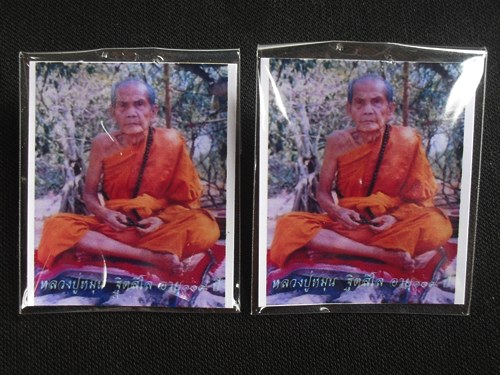 หลวงปู่หมุน เหรียญเล็กหน้าใหญ่หลังเรียบ รุ่น มหาสำเร็จ รวยทันใจ ออกวัดบ้านจาน เนื้อตะกั่ว และทองฝาบา