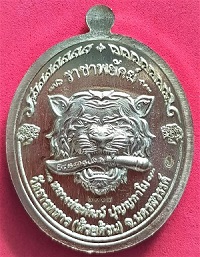 เหรียญ รุ่น ราชาพยัคฆ์ เนื้อทองผาบาตร ลงยาจีวร หมายเลข 2907 เสือ2 ป๋อง สุพรรณ หลวงพ่อพัฒน์