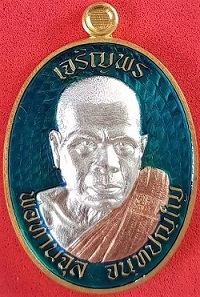 เหรียญเจริญพรรุ่นแรก เนื้อ 3K คุ้ยพื้นลงยาฟ้าหมายเลข 167 พ่อท่านจุล จนฺทปญฺโญ สำนักสงฆ์ถ้ำเหมา