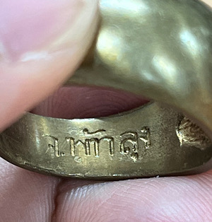 แหวนปลอกมีด ท่านขุนพันธ์สร้าง พุทธาคมเขาอ้อ ปี 45 เนื้อนวะแก่ทองคำ