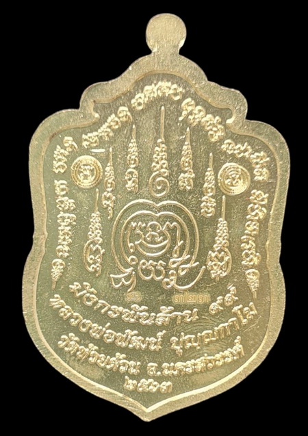 เคาะแรกแดง..มังกรพันล้าน ๖๓..ทองทิพย์ลงยาลายเสือ # ๓๒๓..ลพ.พัฒน์ วัดห้วยด้วน จ.นครสวรรค์