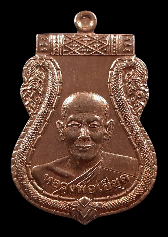 เหรียญเสมาไตรมาส52 หลวงพ่อเอียด วัดไผ่ล้อม จ.อยุธยา 