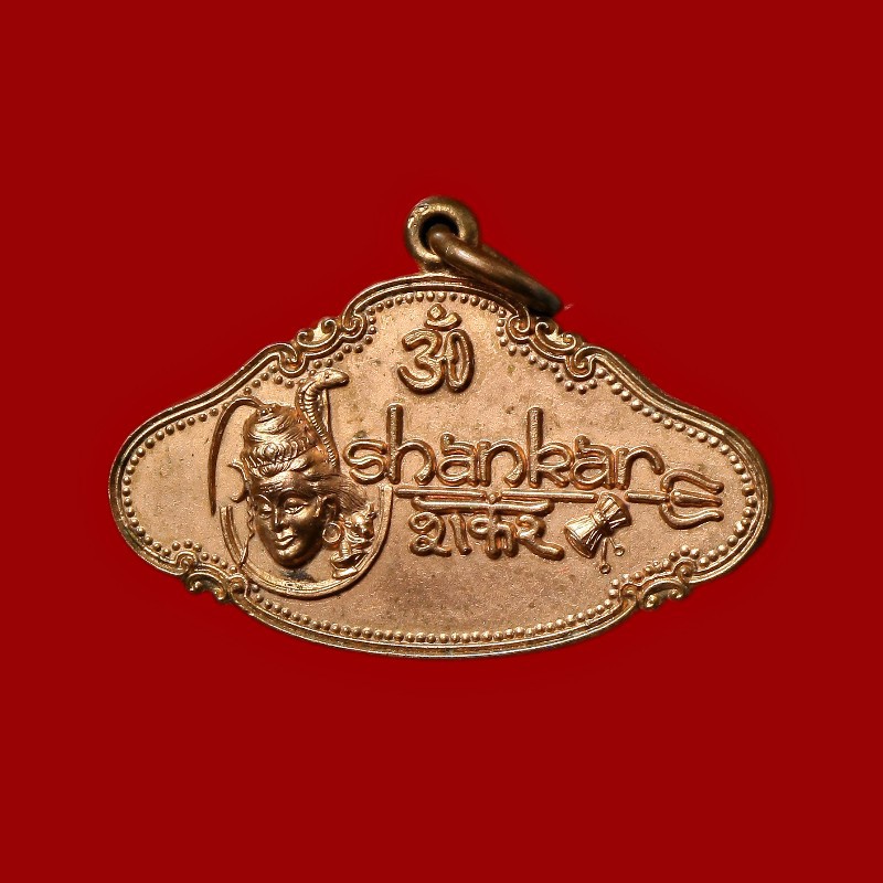 เหรียญพระศิวะมหาเทพ