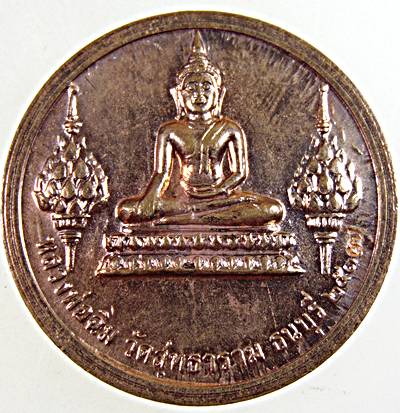๒๐ เหรียญหลวงพ่อฉิม วัดสุทธาราม กทม