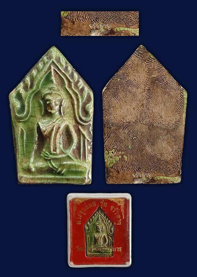 ขุนแผนเคลือบ รุ่น ขรัวตาจู วัดป่าเลไลยก์ สุพรรณบุรี ปี 2557