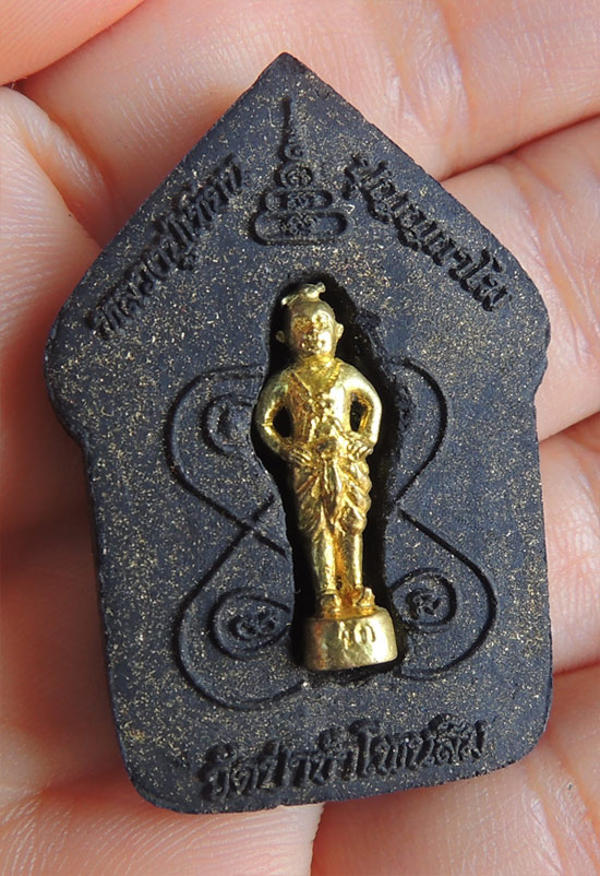 ขุนแผน กุมารทอง 1