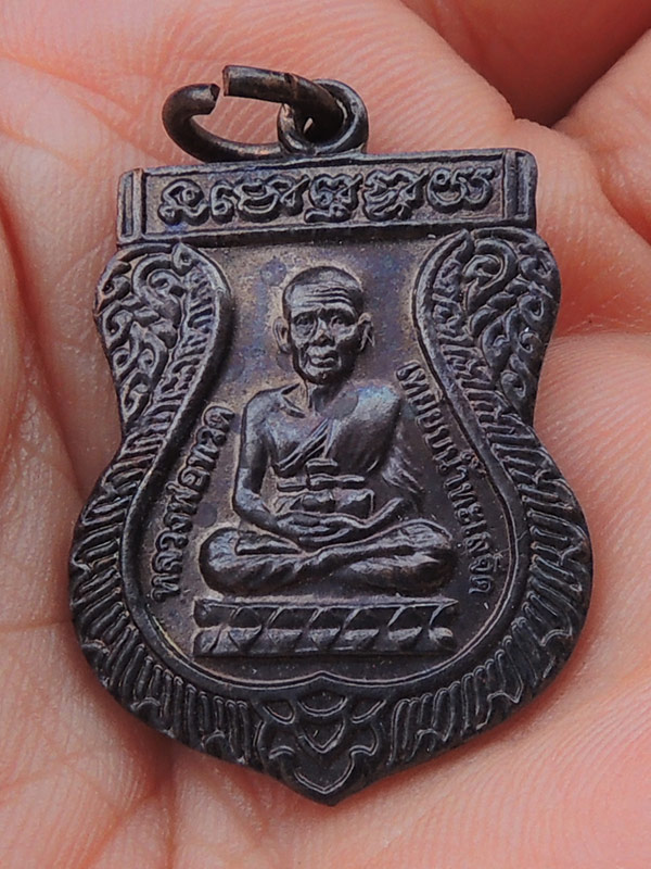 หลวงปู่ทวด (ทิม) เลข 65 ไม่ทราบที่ +++