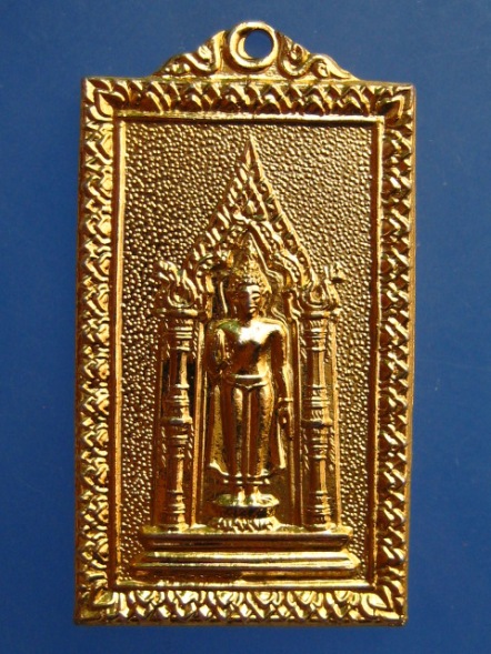 เหรียญพระร่วงโรจนฤทธิ์ วัดพระปฐมเจดีย์ จ.นครปฐม ปี2519