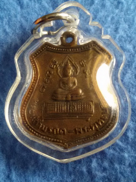 เหรียญพระแก้วมรกต-พระพุทธบาท จ. ประจวบคีรีขันธ์ พ.ศ. 2501