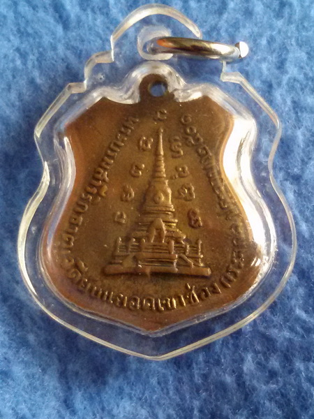 เหรียญพระแก้วมรกต-พระพุทธบาท จ. ประจวบคีรีขันธ์ พ.ศ. 2501