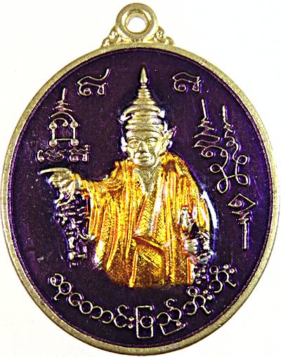 ๒๐ เหรียญเทพทันใจ 
