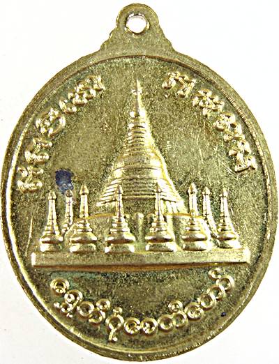 ๒๐ เหรียญเทพทันใจ 