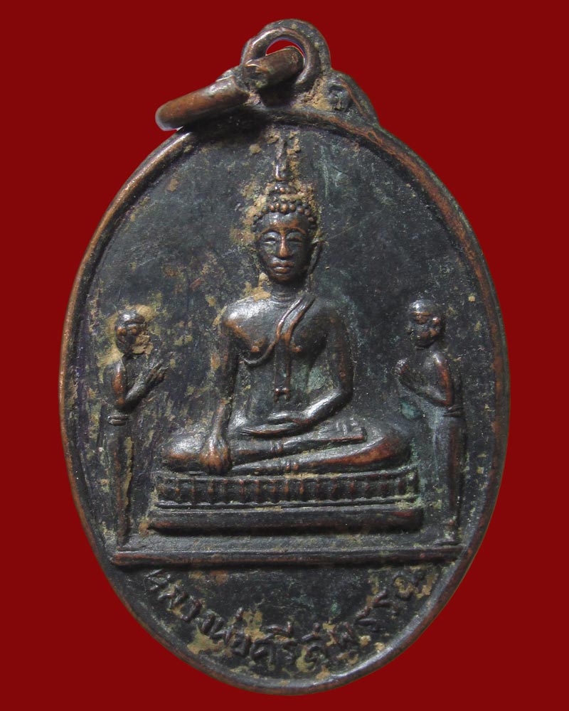 เหรียญหลวงพ่อดำ วัดใหญ่ศรีสุพรรณ รุ่นแรก ธนบุรี สร้างปี 251. หลวงปู่โต๊ะปลุกเสก