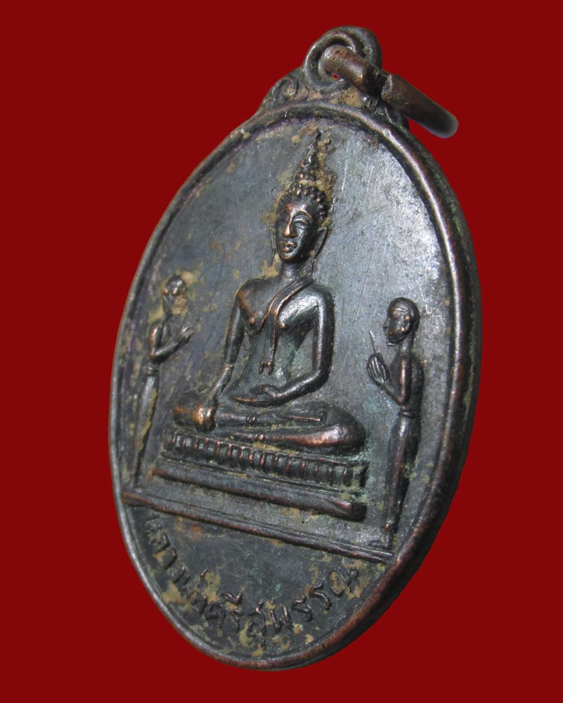 เหรียญหลวงพ่อดำ วัดใหญ่ศรีสุพรรณ รุ่นแรก ธนบุรี สร้างปี 251. หลวงปู่โต๊ะปลุกเสก