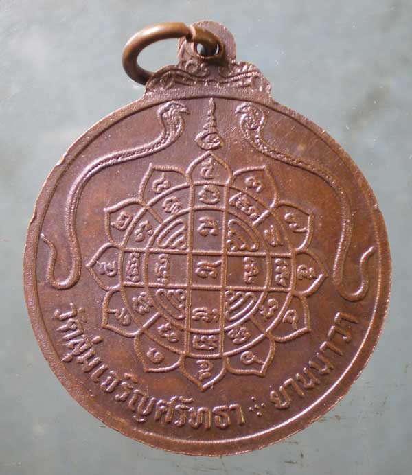 เหรียญอายุ85 หลวงปู่ชู วัดลุ่มเจริญศรัทธา ยานนาวา