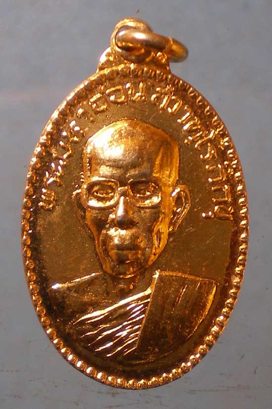 เหรียญปี27 พระมหาอ่อน สวาทโรภิกขุ วัดธาตุทอง (ผู้สร้างวัดพุคำบรรพต สระบุรี)