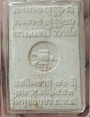 พระผง หลวงพ่อสนธิ์ อนาลโย วัดพุทธบูชา ปี2553