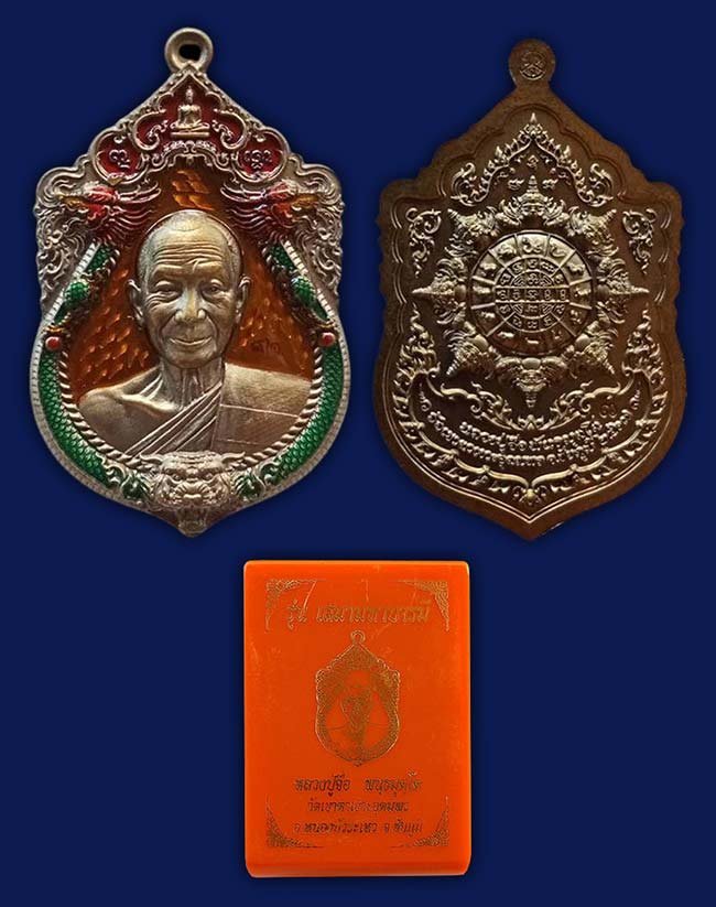 เหรียญเสมามหาบารมี เนื้อชนวนลงยา 3 สี หลวงปู่จื่อ วัดเขาตาเงาะอุดมพร ชัยภูมิ