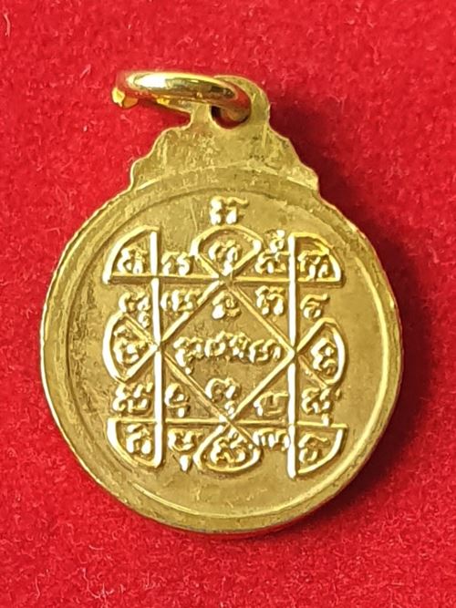 เหรียญสมเด็จพระวันรัต(ทรัพย์) วัดสังเวชวิศยาราม กรุงเทพฯ