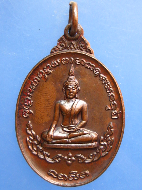 เหรียญพระพุทธ วัดมหาพฤฒาราม กรุงเทพฯ ปี2522