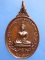 เหรียญพระพุทธ วัดมหาพฤฒาราม กรุงเทพฯ ปี2522