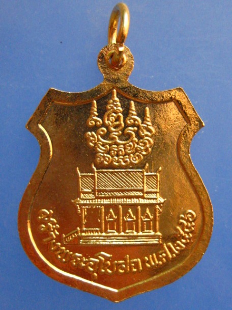 เหรียญหลวงพ่อเลิศ วัดอรัญญานี จ.หนองคาย ปี2546