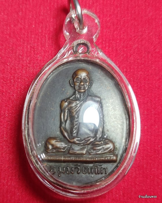 เหรียญสังฆาฏิ ท่านเจ้าคุณนรฯ พิมพ์นักกล้าม ต หางยาว ปี 2513 เนื้อทองแดง