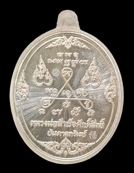 เคาะแรกแดง..ลพ.สำเร็จศักดิ์สิทธิ์ รุ่นบันดาลทรัพย์ ๖๓..อัลปาก้าลงยาเขียว # ๖๖๔..วัดหนองสะเดา สระบุรี