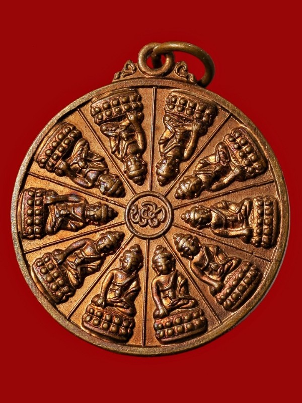 พระกริ่งงบน้ำอ้อย วัดสุทัศน์เทพวราราม