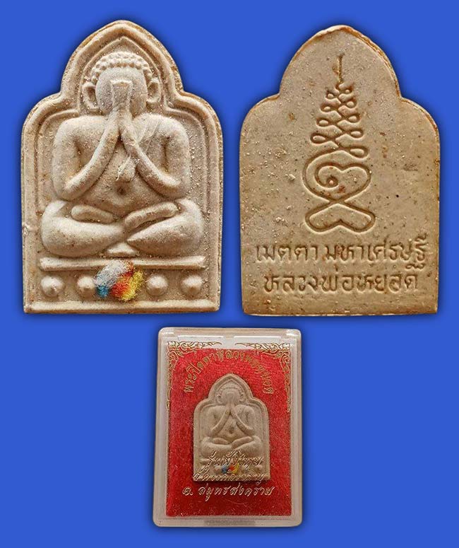 วัดแก้วเจริญ สมุทรสงคราม 2 รายการ....เคาะเดียว