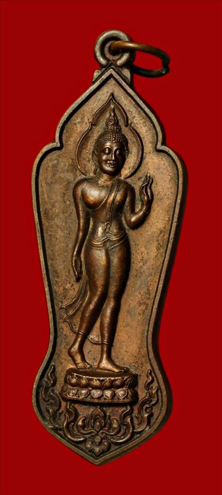 เหรียญไม่ทราบที่