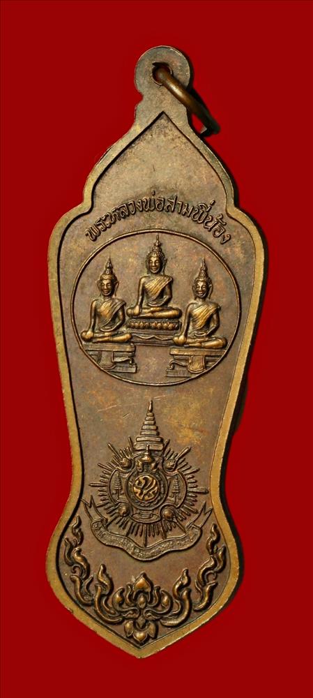 เหรียญไม่ทราบที่