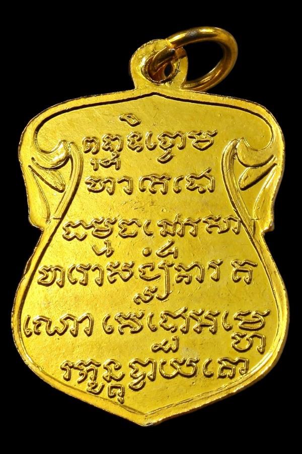 เหรียญพระบรมธาตุนครศรีธรรมราช