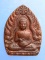 เหรียญพระสีวลีจกบาตร ครูบาน้อย วัดศรีดอนมูล จ.เชียงใหม่ ปี2554
