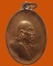 *** กรุงเทพฯ *** เหรียญหลวงพ่อพยอม วัดบำเพ็ญใต้ รุ่นบูชาครู  