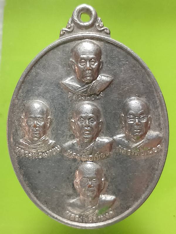เหรียญคณาจารย์ ที่ระลึกนมัสการเขาคิชกูฎ จ.จันทบุรี ตอกโค้ต 