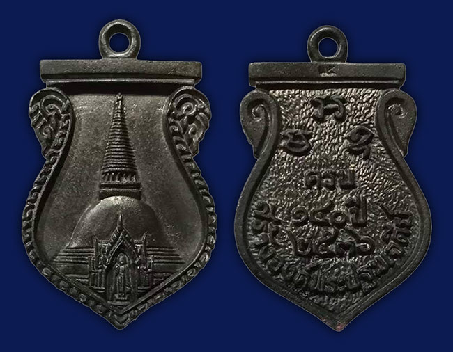เหรียญหล่อครบรอบ 140 ปี องค์พระปฐมเจดีย์ เนื้อนวะโลหะ ปี 2536 (นานๆจะเจอสักองค์)