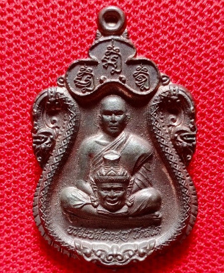 พระปลัดจรูญ โกสโล (พระอาจารย์ ป๋อง) วัดสมานมิตร เคาะเดียว