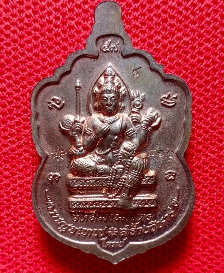 พระปลัดจรูญ โกสโล (พระอาจารย์ ป๋อง) วัดสมานมิตร เคาะเดียว